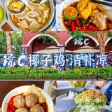 万宁 | 本地人整理的九家小众美食‼️ 