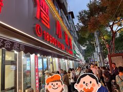 -台州湾小海鲜·范家厨房(人民路店)