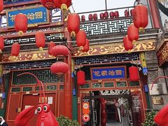-花家怡园(四合院总店)