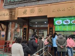 -老回回小吃(百万庄店)