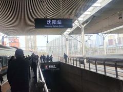 -沈阳站