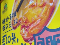 -喝丢一只鞋海鲜烧烤·海肠捞饭(东关街店)