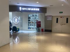 -海马体照相馆(大连罗斯福广场店)