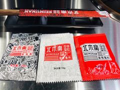 -北木南烤肉和酒(重庆雾都广场店)