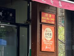 -蒋家肠旺面馆老店(合群路店)