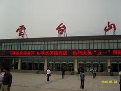 -云台山风景名胜区