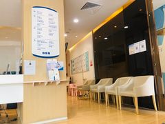 -和睦家诊所(复兴门店)