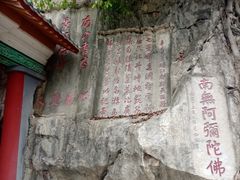 -星湖旅游景区七星岩