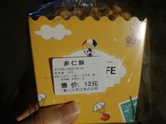 多仁酥-复旦大学江湾校区食堂
