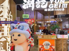 -润记·臻选·广东餐馆(狮山龙湖天街店)