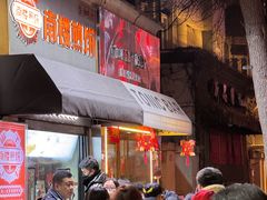 -南楼煎饼(滨江道店)