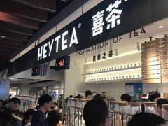 -喜茶(上海正大广场店)