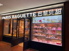-巴黎贝甜(阜成门万通店)