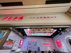 -孖记茶档·热腾茶餐(荔湾领展广场店)