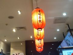 -鲜芋仙(南开大悦城店)