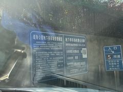 -堤角公园