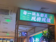 -周渝食惦酸菜鱼(青浦店)
