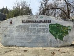 -周口店北京人遗址公园