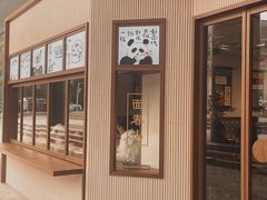 门面-面春山·传统老卤面(天隆寺店)
