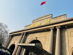 -南京中国近代史遗址博物馆(南京总统府)