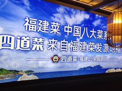 -闽上鲜·福建菜(龙湖滨江天街店)