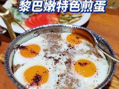 -ELI FALAFEL Lebanese&Mediterranean黎巴嫩美食(富城路店)