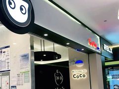 门面-CoCo都可(天虹广场)