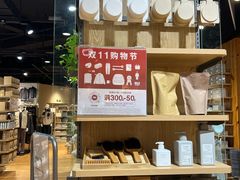 -MUJI无印良品(杭州万象城店)