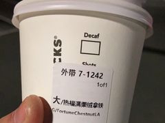 -星巴克(迪士尼小镇店)