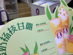 -一只酸奶牛(东方广场店)