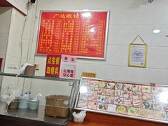 -广达眼镜炖罐(广达店)