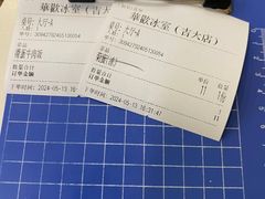 -華歡冰室-WahFoon(吉大店)