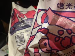 -1973继光香香鸡(合生汇购物中心店)