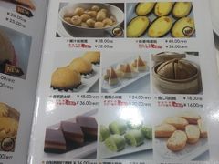 菜单-金汇酒楼(中山东区店)