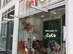 门面-CoCo都可(建外SOHO店)