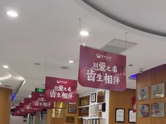 -雅悦齿科(顾村公园店)