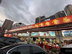 -新峰肉骨茶(总店)