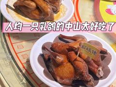 -石岐佬中山菜馆(张溪店)