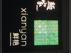 -西安高新洲际酒店•源咖啡全日制餐厅