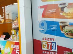 门面-麦当劳(田林好又多店)