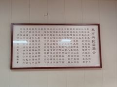 -马市街食它汤店(解放路店)