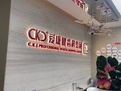 -希玛爱康健口腔(南山海岸城店)