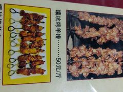 android_upload_pic-大漠馕坑肉(酒泉店)