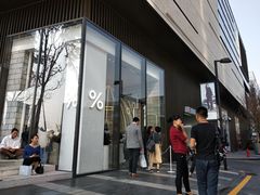 门面-% Arabica阿拉比卡咖啡(深圳湾万象城店)