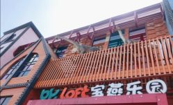 -宝燕乐园(闵行旗舰店)