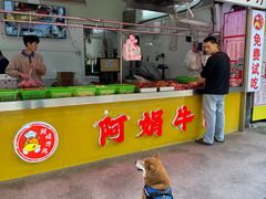 -阿娟牛肉丸·手打牛肉丸·现做现卖