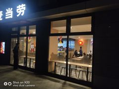 门面-麦当劳(燕顺路店)