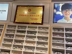 -沫芮眼镜·蔡司官方授权店(人民广场店)