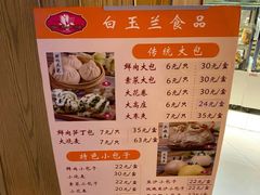 -白玉兰食品(甜云店)