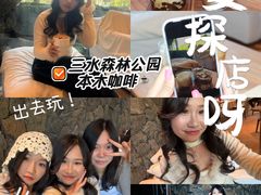 -三水森林公园
